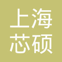 上海謹濟景觀綠化工程